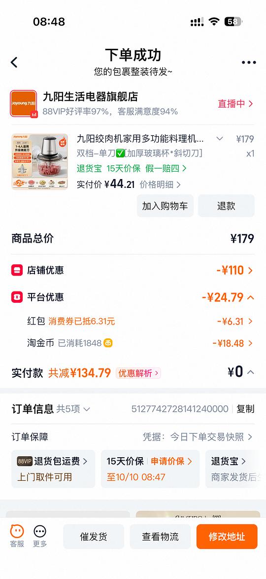 九阳绞肉机35左右 九阳绞肉机35左右