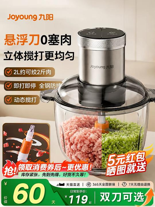 九阳绞肉机35左右 九阳绞肉机35左右