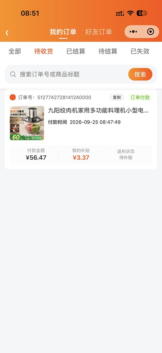 九阳绞肉机35左右 九阳绞肉机35左右