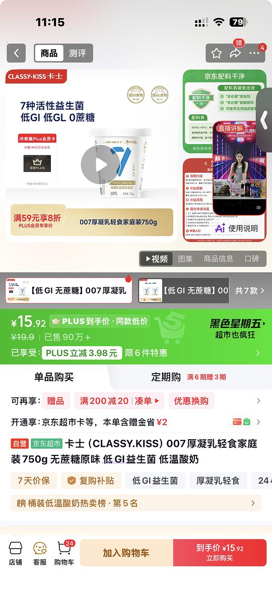 中秋来喝点好价卡士!🎑 中秋来喝点好价卡士!🎑