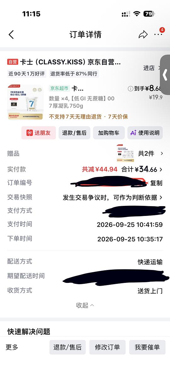 中秋来喝点好价卡士!🎑 中秋来喝点好价卡士!🎑