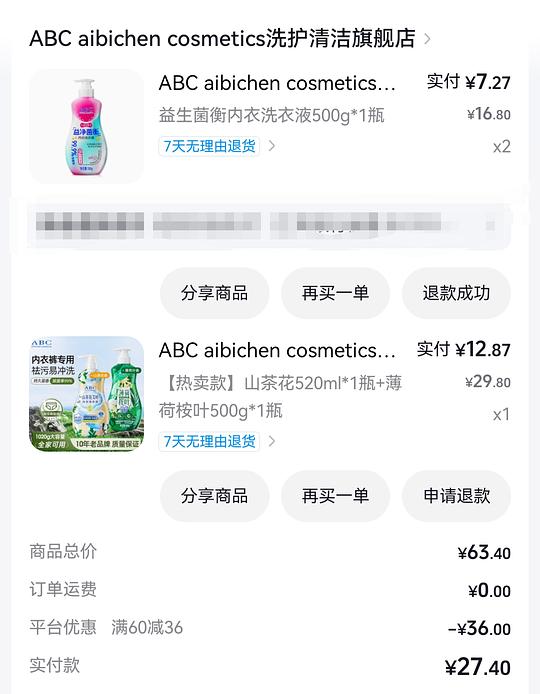 刷劵。4块拿下2大瓶内衣清洗剂 刷劵。4块拿下2大瓶内衣清洗剂