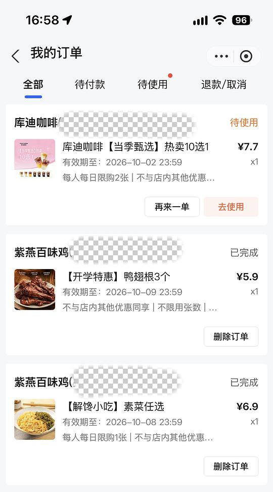 zfb高德团购3元券 zfb高德团购3元券
