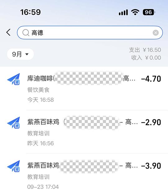 zfb高德团购3元券 zfb高德团购3元券
