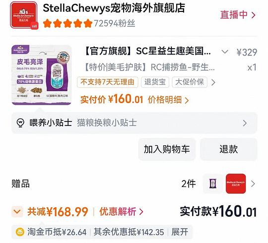 sc10磅猫粮149 sc10磅猫粮149