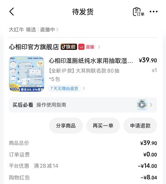 需刷券 简单作业心相印玉桂狗湿厕纸80*5包不到18元 需刷券 简单作业心相印玉桂狗湿厕纸80*5包不到18元