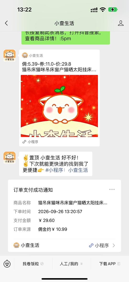 猫吊床,20r两个 猫吊床,20r两个