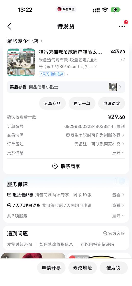 猫吊床,20r两个 猫吊床,20r两个