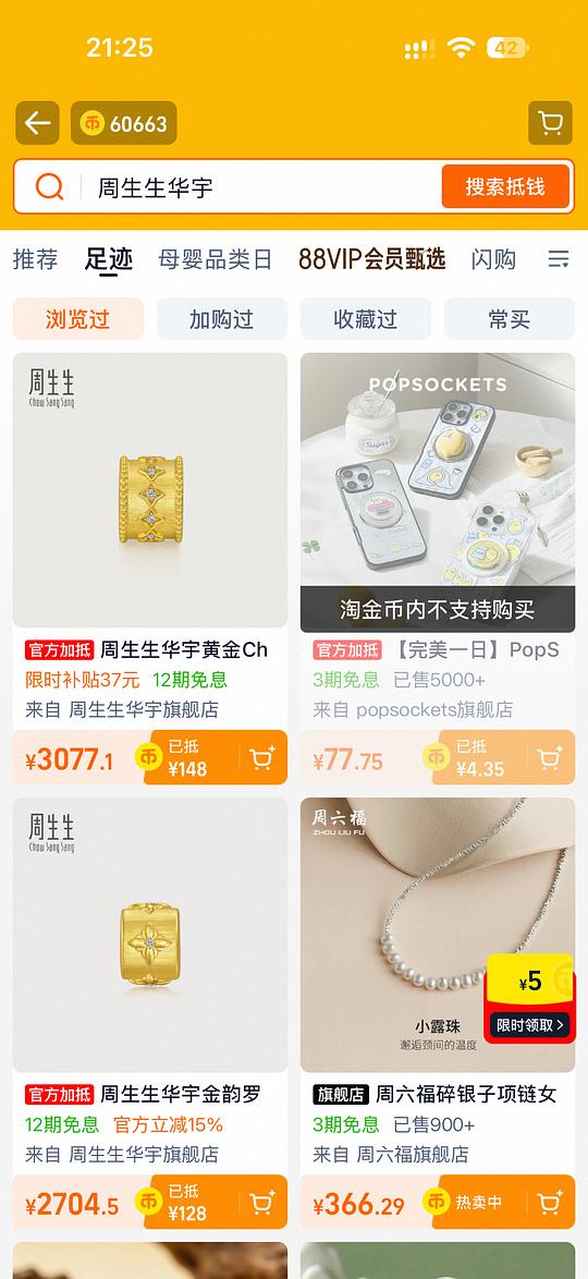 周生生星之力量2900/颗 周生生星之力量2900/颗