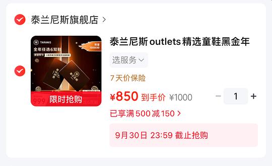 泰兰尼斯年卡796r 6双 泰兰尼斯年卡796r 6双