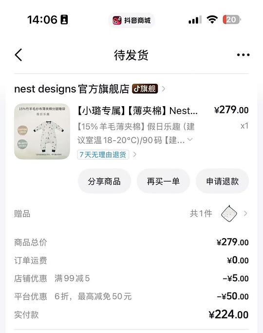 母婴 nest designs薄夹棉睡袋羊毛款229/239 需刷券 母婴 nest designs薄夹棉睡袋羊毛款229/239 需刷券