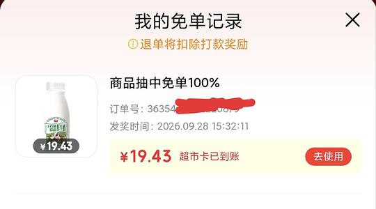 京东免单,有水来试试 京东免单,有水来试试
