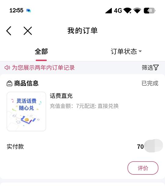 中国移动免费兑话费 中国移动免费兑话费