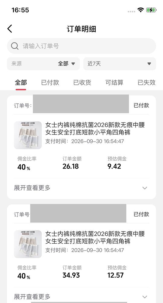 dy刷券3r/5条纯棉内裤 dy刷券3r/5条纯棉内裤