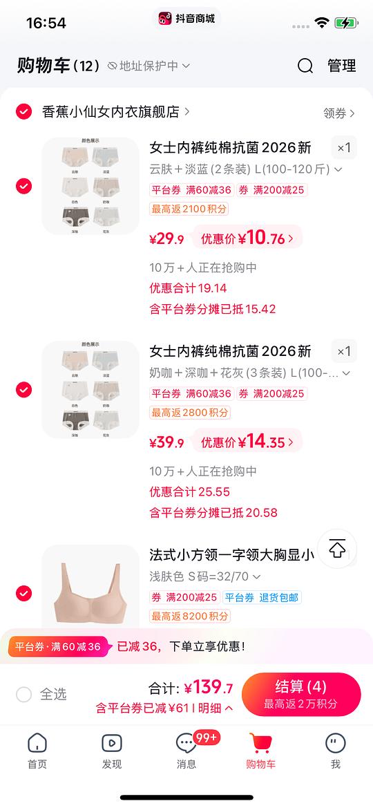 dy刷券3r/5条纯棉内裤 dy刷券3r/5条纯棉内裤