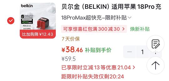 贝尔金45w充电头38r 贝尔金45w充电头38r