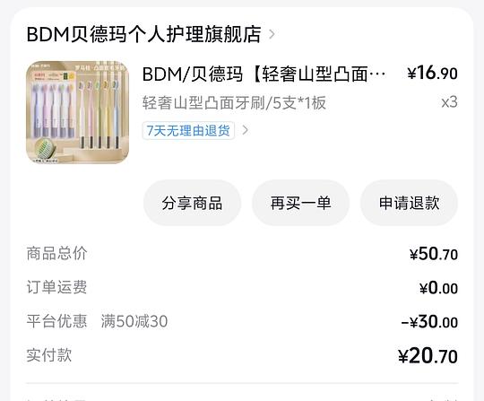 1.59买15支软毛牙刷 1.59买15支软毛牙刷