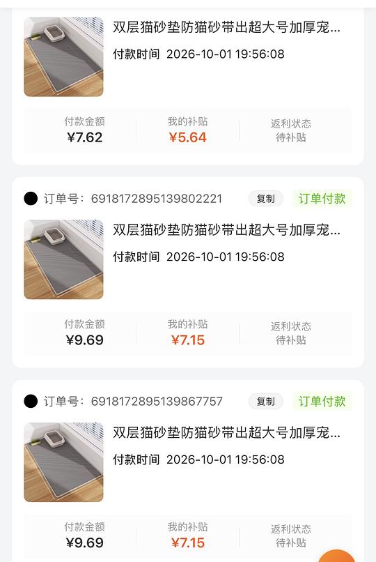六块多买三个猫砂垫 六块多买三个猫砂垫