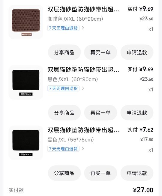 六块多买三个猫砂垫 六块多买三个猫砂垫