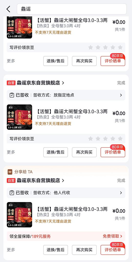 最低133到手8只3两母蟹 最低133到手8只3两母蟹