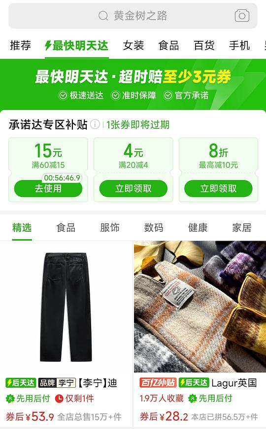 pdd 60-15券,20-4券 pdd 60-15券,20-4券
