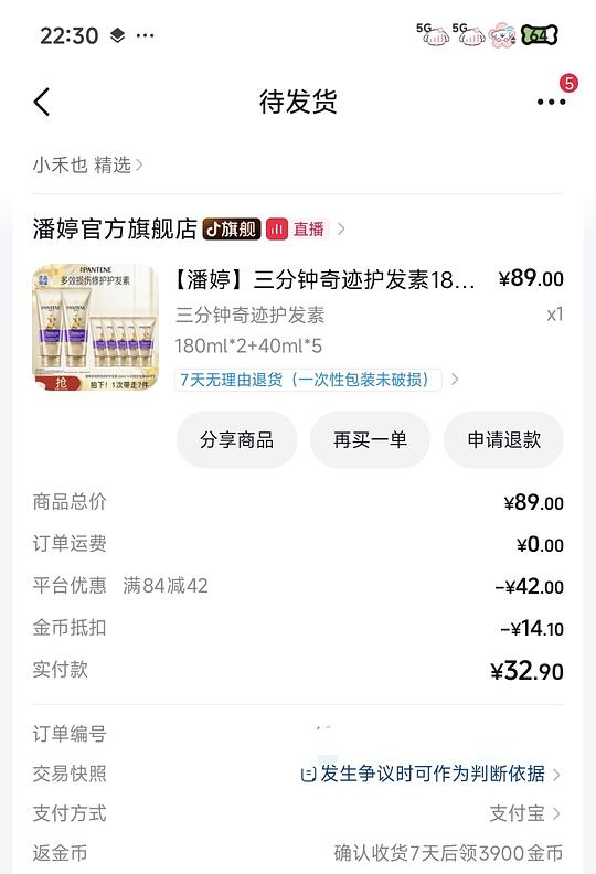 超好价潘婷3分钟护发素 超好价潘婷3分钟护发素