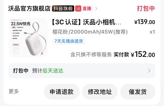 沃品充电宝2w毫安45w快充116+ 沃品充电宝2w毫安45w快充116+