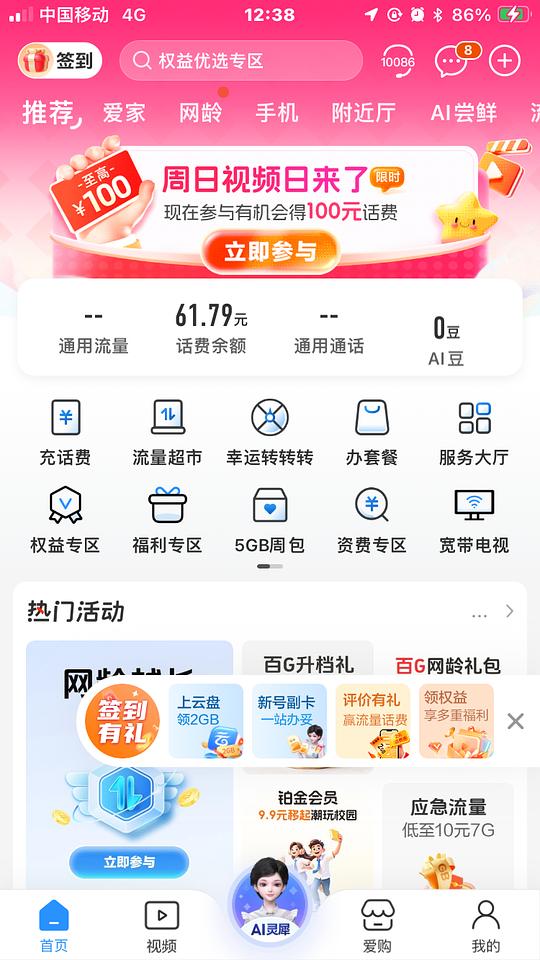 中国移动充20赠5 中国移动充20赠5