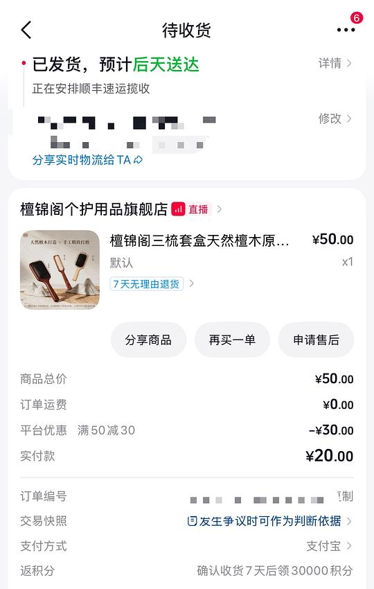 糊弄礼物梳子套装10块(需刷券) 糊弄礼物梳子套装10块(需刷券)