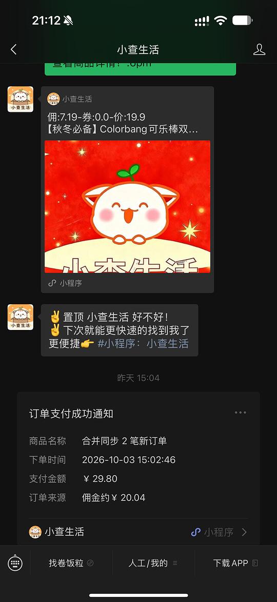 可乐棒唇釉10r4支 可乐棒唇釉10r4支