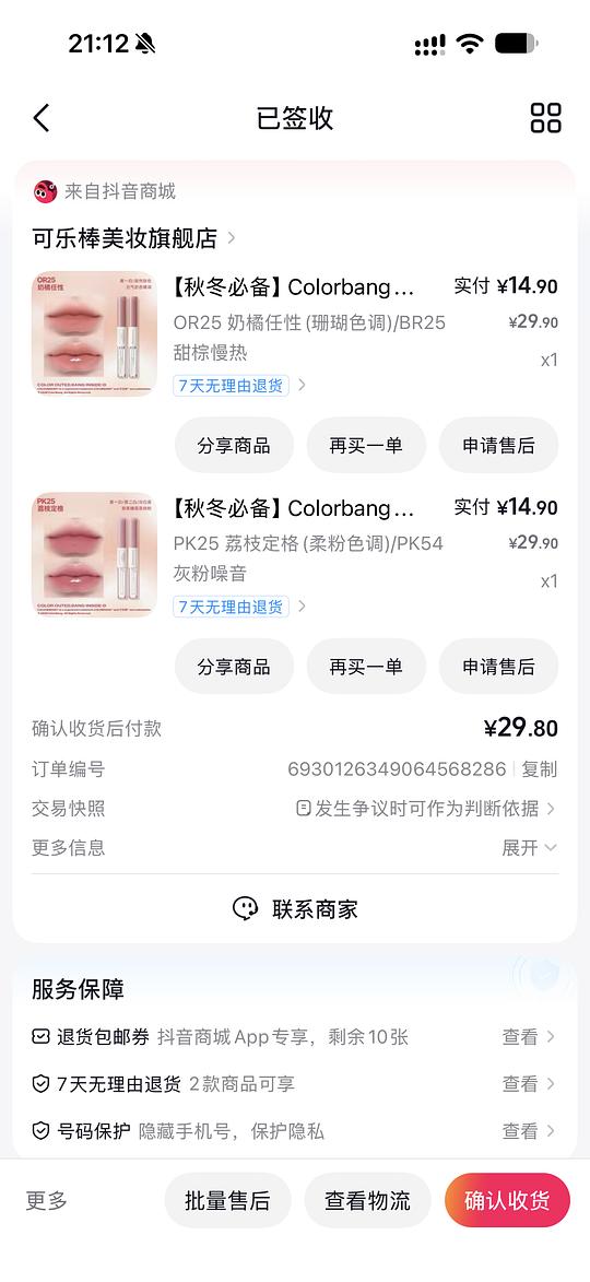 可乐棒唇釉10r4支 可乐棒唇釉10r4支