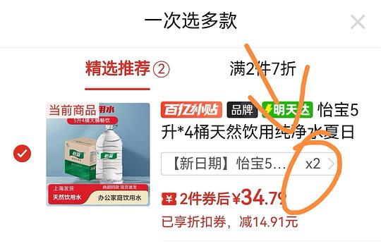 简单买怡宝,0.8-0.9/L 简单买怡宝,0.8-0.9/L