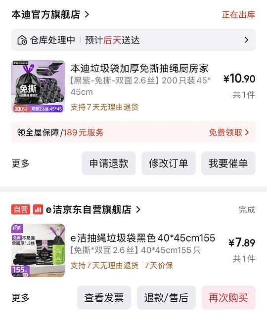 超好价,本迪厚实垃圾袋2.6丝200只到手8.37 超好价,本迪厚实垃圾袋2.6丝200只到手8.37