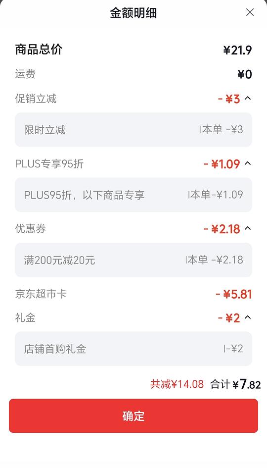 京鲁远洋金枪鱼饭团6个13.多 京鲁远洋金枪鱼饭团6个13.多