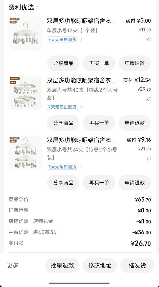 看去不错的袜子晾晒夹17r有5个 看去不错的袜子晾晒夹17r有5个