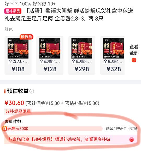 鱻谣大闸蟹2.8两母蟹8只 124r 鱻谣大闸蟹2.8两母蟹8只 124r