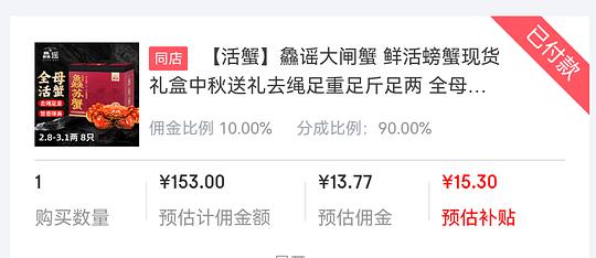 鱻谣大闸蟹2.8两母蟹8只 124r 鱻谣大闸蟹2.8两母蟹8只 124r
