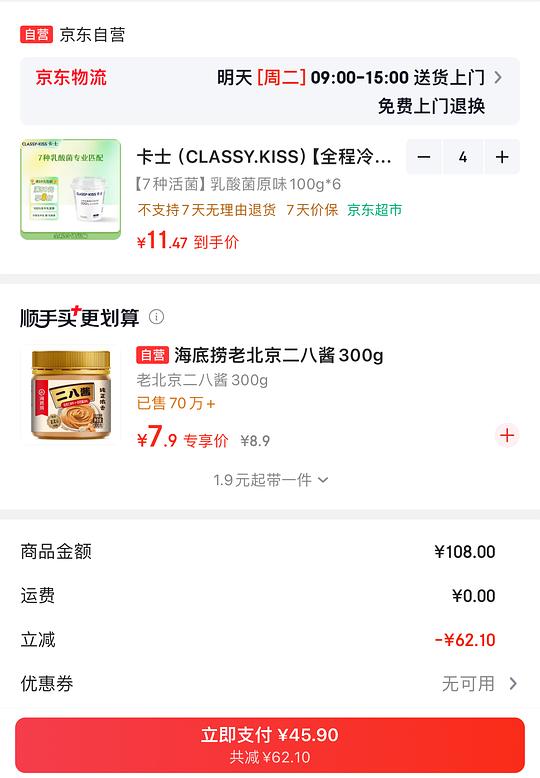 卡士酸奶24杯40r,折合1.6一杯 卡士酸奶24杯40r,折合1.6一杯