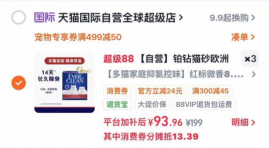 铂钻红标55+一袋,需要套娃 铂钻红标55+一袋,需要套娃