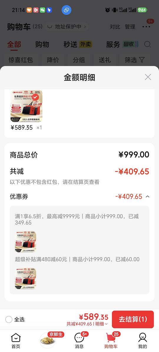 580左右250g东阿阿胶 580左右250g东阿阿胶
