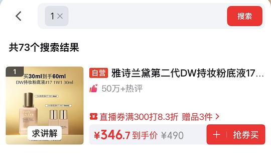 DW粉底液💰159块 DW粉底液💰159块