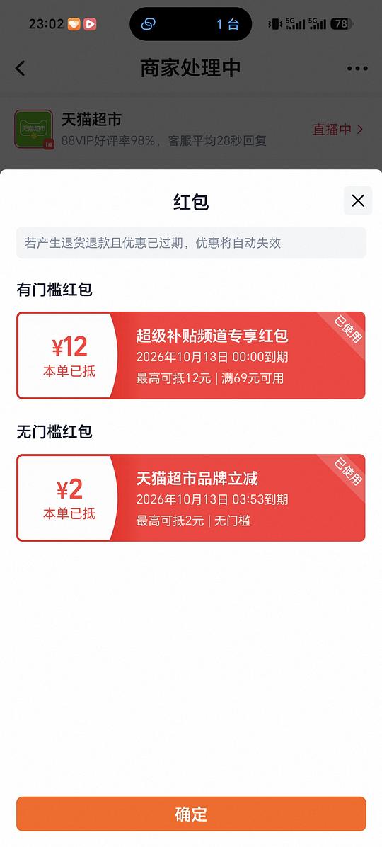 54.7r买1kg猫超臻选带皮三文鱼块 54.7r买1kg猫超臻选带皮三文鱼块