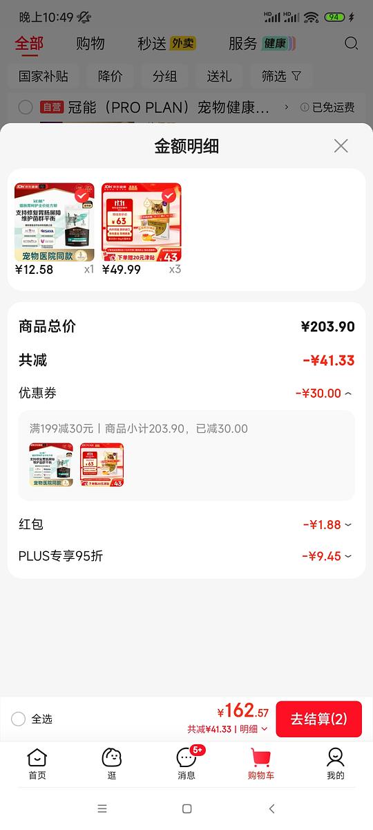 爱沃克有首单幼猫最低单支11左右/成猫正常应该能做到30 爱沃克有首单幼猫最低单支11左右/成猫正常应该能做到30