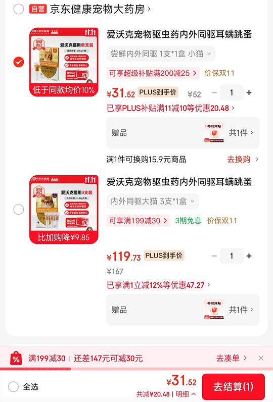 爱沃克有首单幼猫最低单支11左右/成猫正常应该能做到30 爱沃克有首单幼猫最低单支11左右/成猫正常应该能做到30