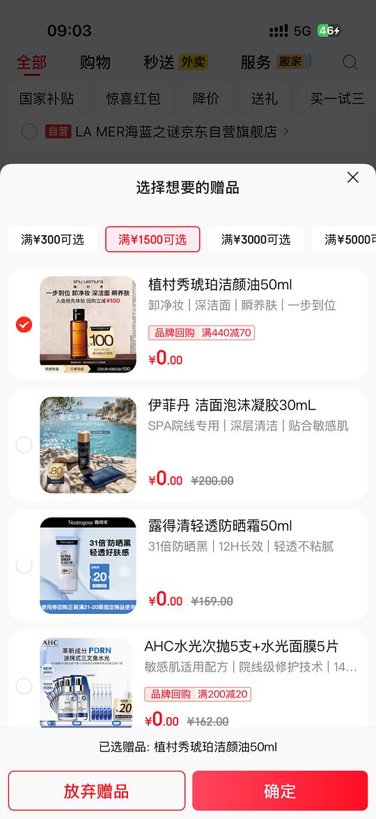 兰蔻菁纯面霜130ml 2000 兰蔻菁纯面霜130ml 2000