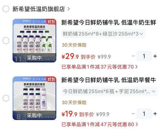 今日鲜奶铺冷链牛奶超好价最低18块买8瓶单瓶2.23 今日鲜奶铺冷链牛奶超好价最低18块买8瓶单瓶2.23