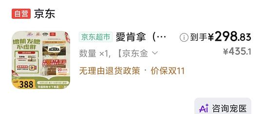 爱肯拿猫粮5.4kg 248,店铺新人可更低 爱肯拿猫粮5.4kg 248,店铺新人可更低