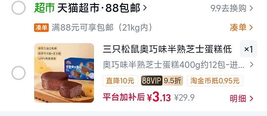 部分地区有货,消耗3r天猫超市🧧 部分地区有货,消耗3r天猫超市🧧
