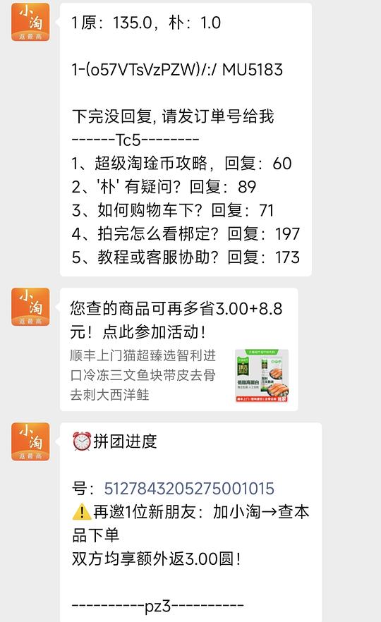 三文鱼55两斤 三文鱼55两斤