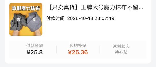 刷券0.5薅魔力抹布10条 可擦玻璃 刷券0.5薅魔力抹布10条 可擦玻璃